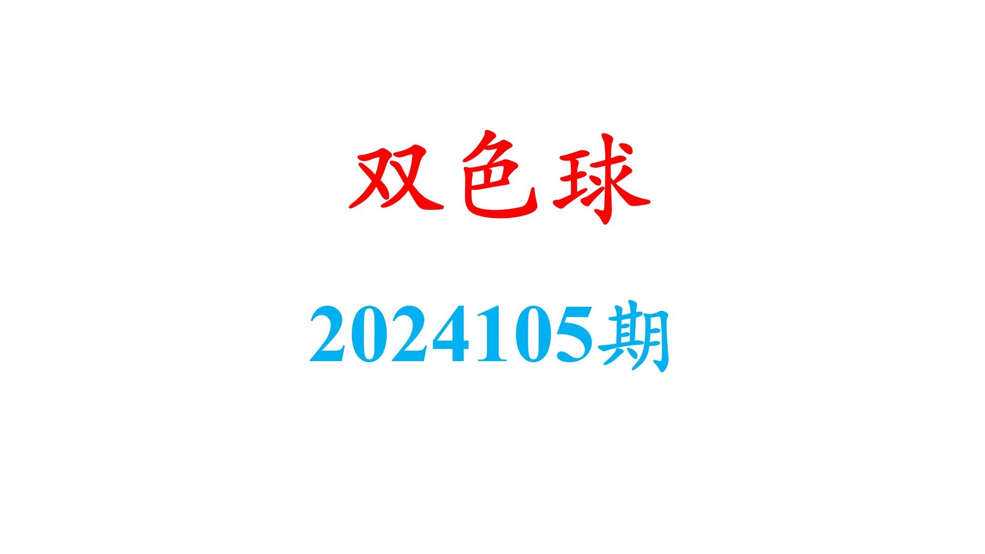 关于澳门2024正版资料免费公开105期的信息