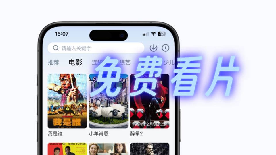 不用vip免费追剧软件下载,豪华精英版79.26.45-江GO121,127.13