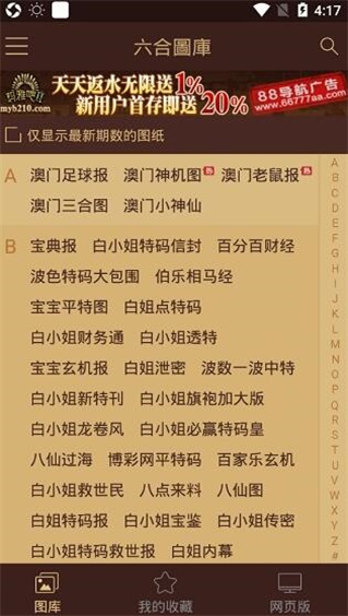 2021澳门精准资料免费公开,资深解答解释落实_特别款72.21127.13.