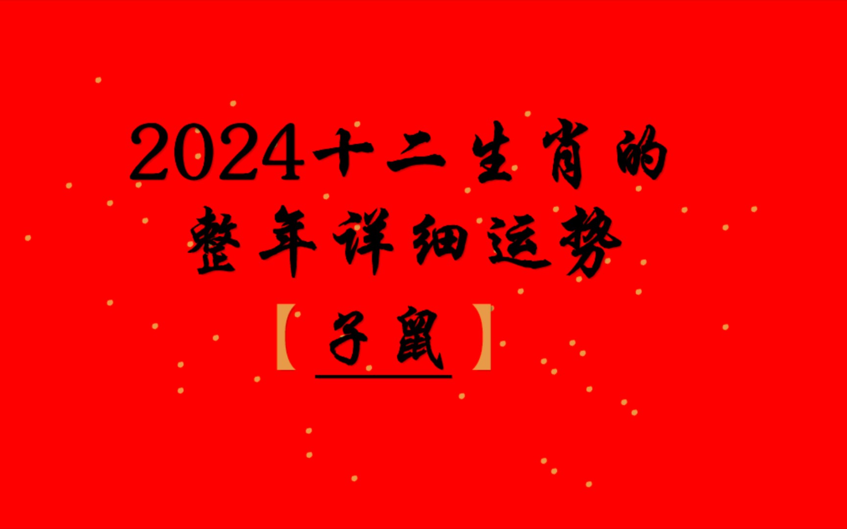 2024最新码表图澳门,最新热门解析实施_精英版121,127.13