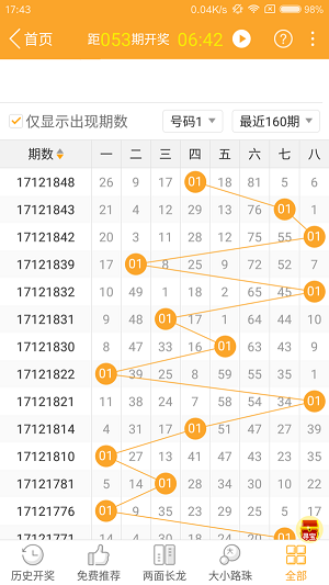 2021年澳门资料免费大全258,效能解答解释落实_游戏版121,127.12