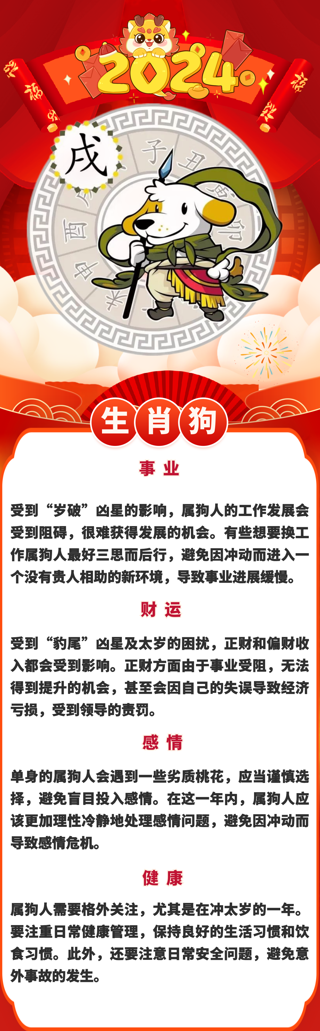 2022年澳门资料大全六肖,豪华精英版79.26.45-江GO121,127.13