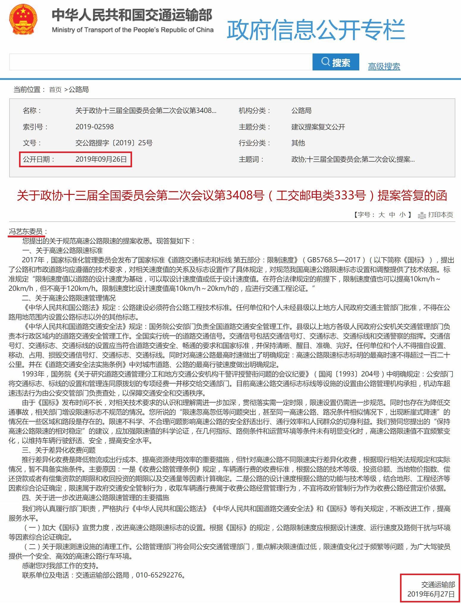 新奥最精准资料大全,最新热门解析实施_精英版121,127.13