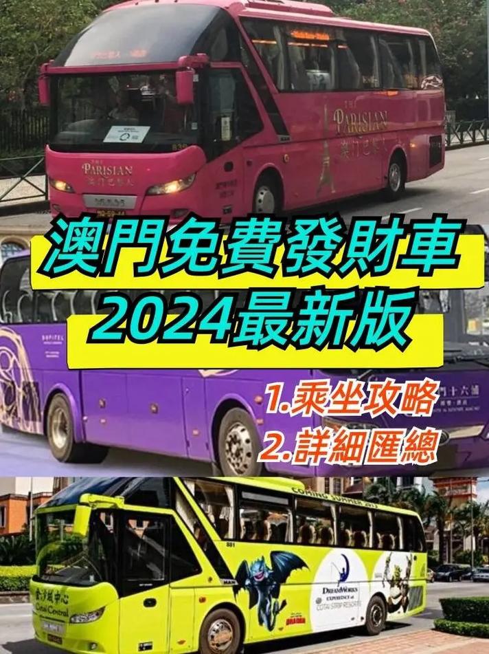 （2024年澳门全年正版资料大全免费）