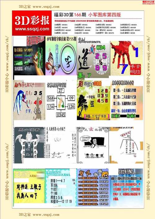 （2024年澳门图库资料67期）