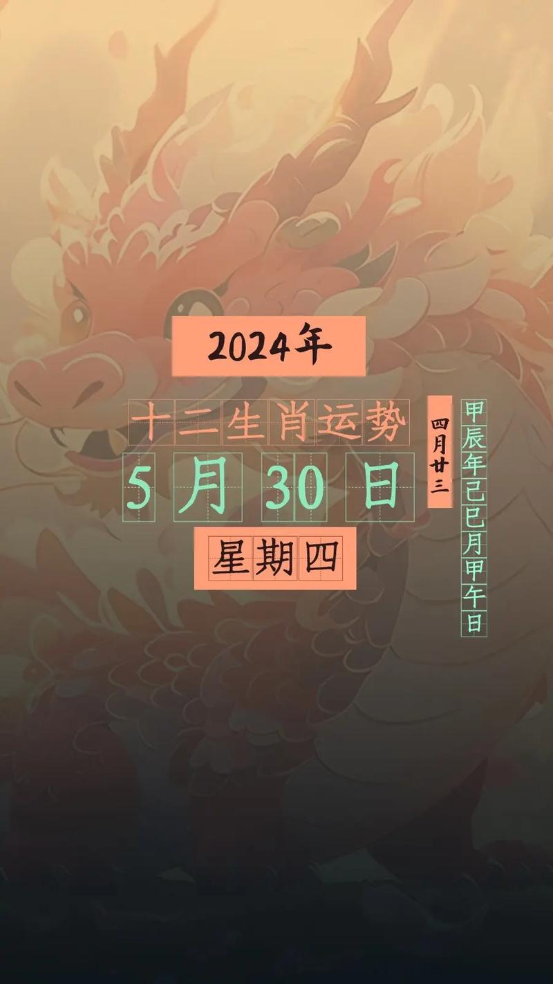 （2024年澳门王中王资料生肖五行）