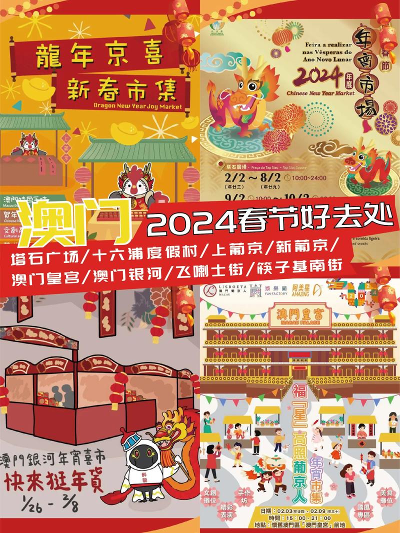 2024年澳门最新精准资料期期公开，214期澳门资料