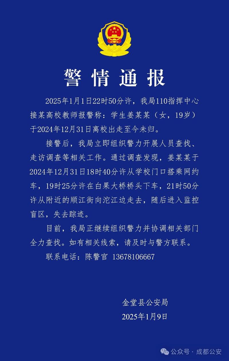 29岁失联者系自杀,29岁小伙失联