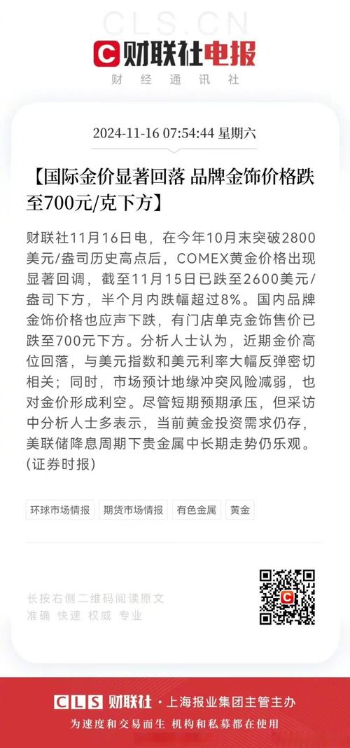 金饰价格跌回千元内,金饰价格跌回千元内怎么办