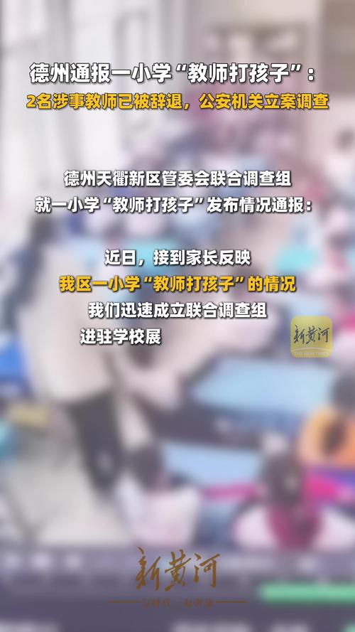 4名老师打女童被拘,多名老师殴打女生