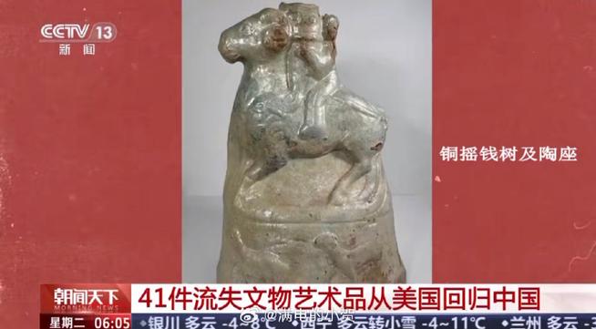 美国返还中国国宝,美国返还中国国宝是真的吗