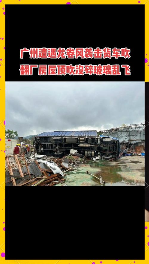 北京大风掀铁皮屋顶,北京大风掀铁皮屋顶事件