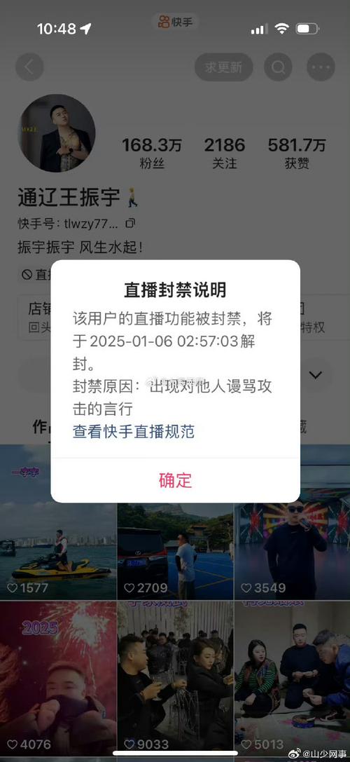 花百万追主播被拉黑,花百万追主播被拉黑怎么办